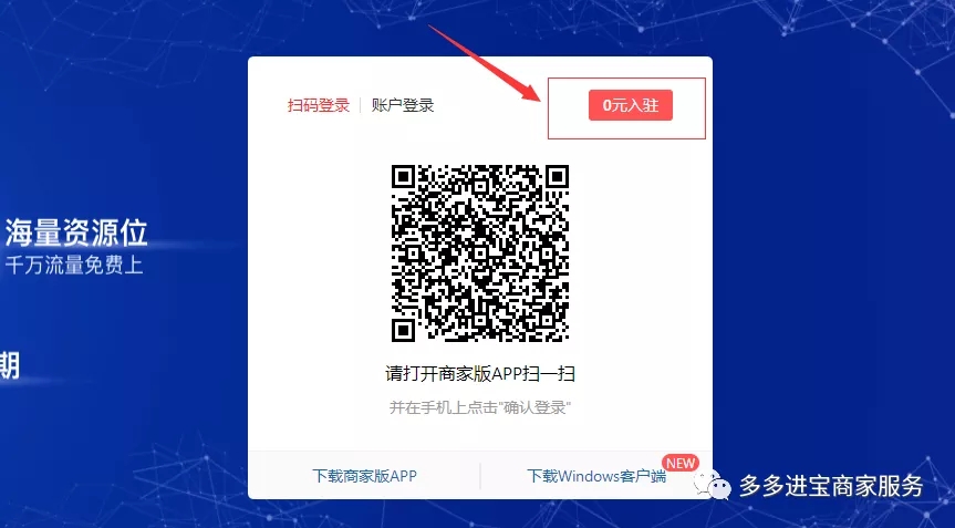 拼多多新手店铺如何引流,拼多多小白怎么开店