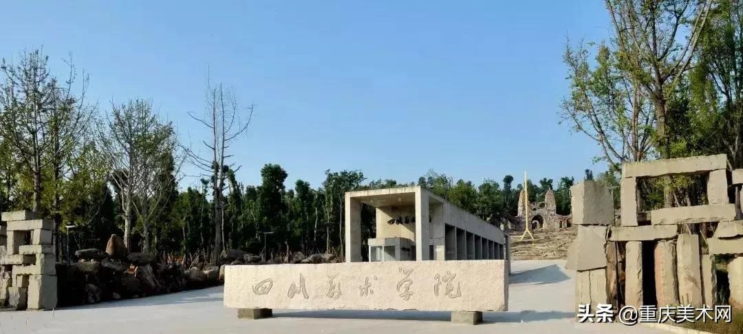 四川美术类按综合分录取的学校,四川美术学院文化要多少分才能上