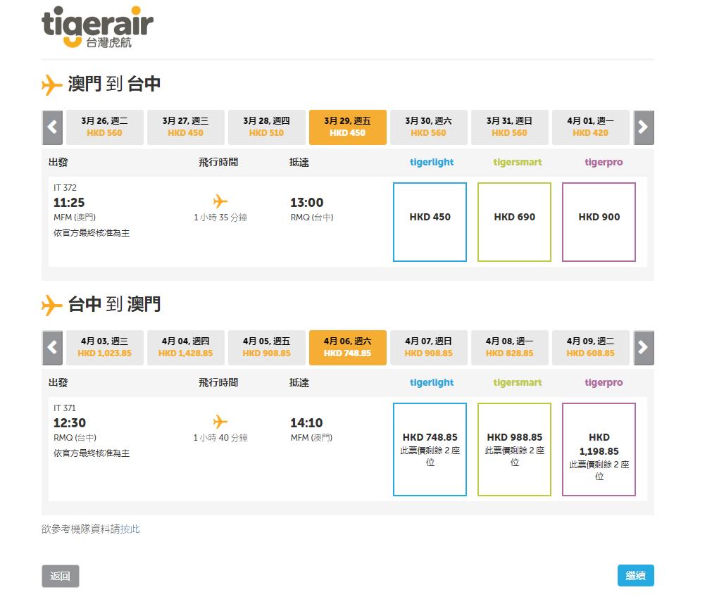 台湾自由行签注可以办了吗,台湾自由行要办理哪些手续