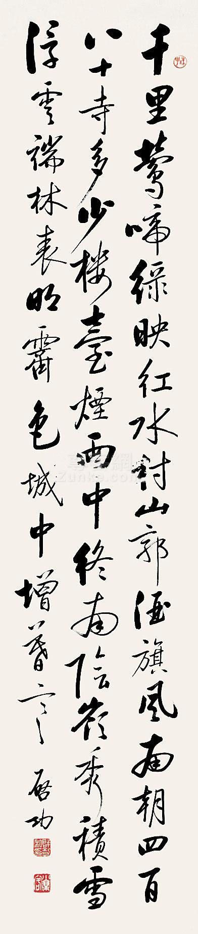 启功先生的书法作品欣赏,难得一见的启功先生书法创作