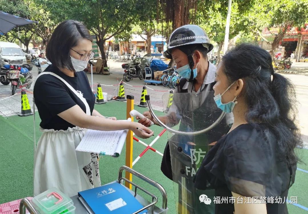 幼儿园开学前专项检查督学项目,幼儿园开学督导检查清单
