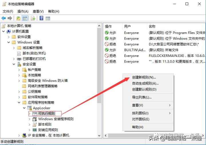 怎样阻止电脑自动安装流氓软件,win11怎么禁止流氓软件自动安装