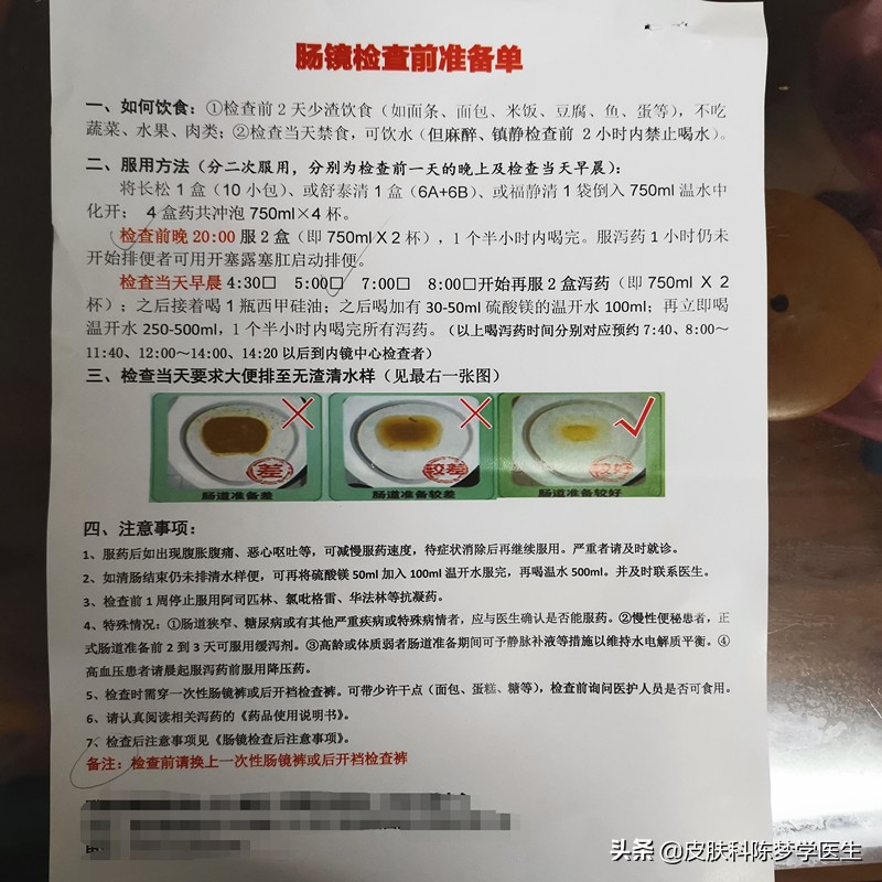 做无痛胃肠镜的真实感受,无痛胃肠镜经历