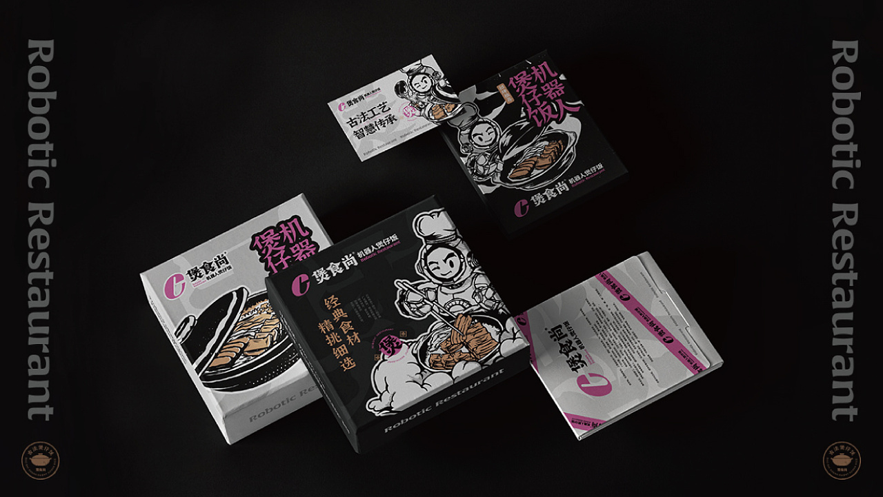 智能科技餐厅,最新煲仔饭智能机器人