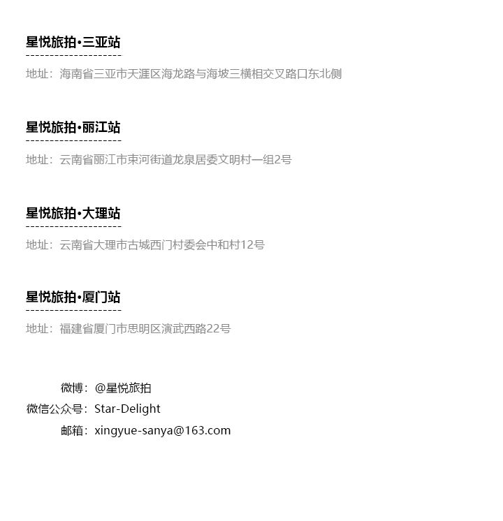 旅拍拍婚纱照攻略,婚纱照旅拍应该去哪里