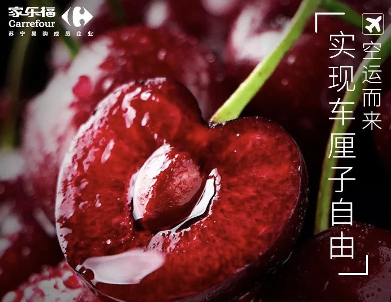 智利超便宜的车厘子 (智利家乐福车厘子)