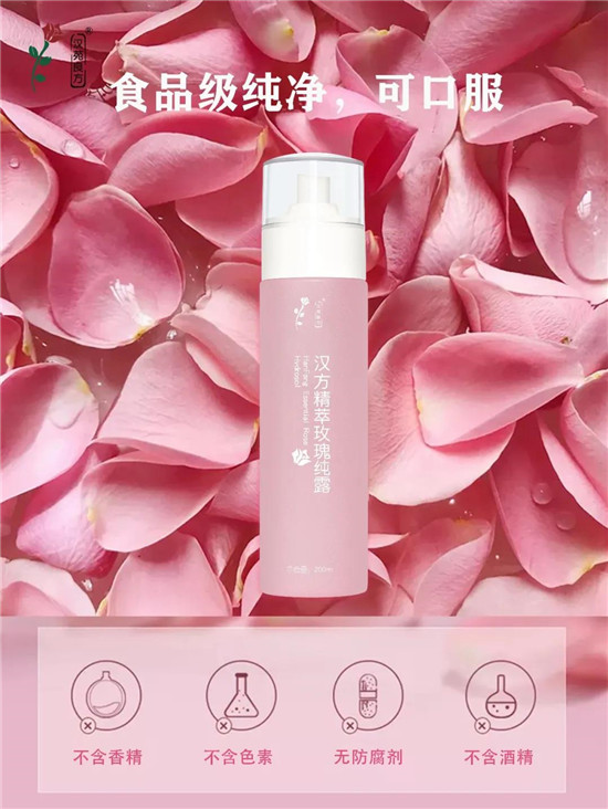 玫瑰纯露补水保湿功效第一名,玫瑰纯露护肤了解一下