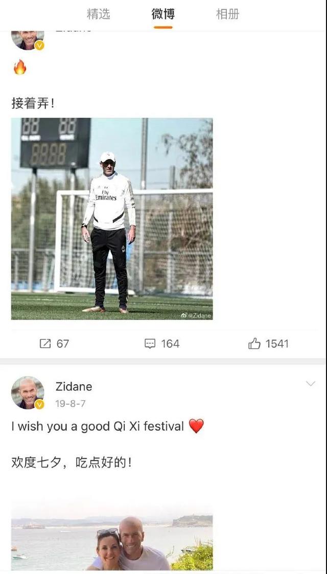 齐达内的微博翻译太好笑了，怎么还带声音的？