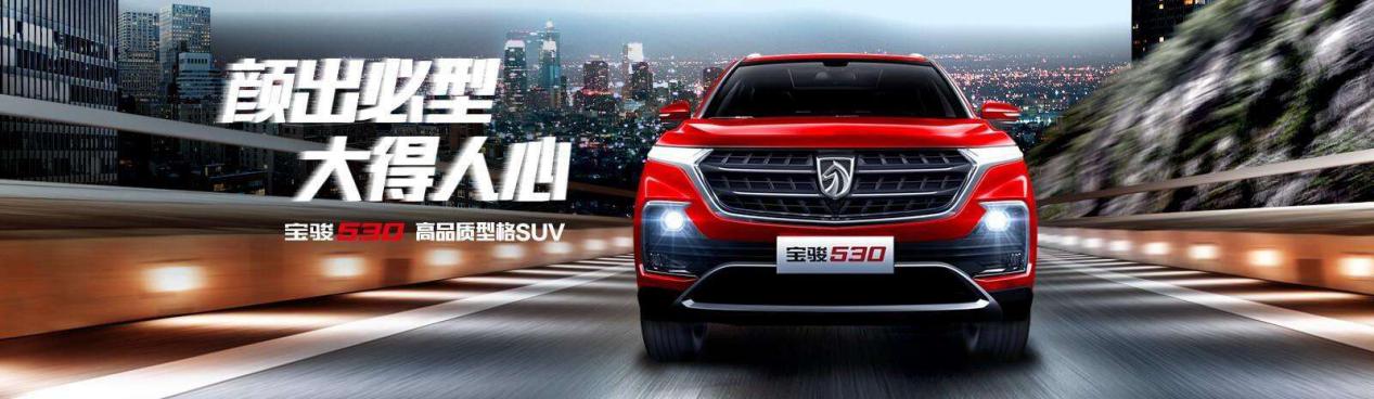 业界首创“30天无理由退车”的宝骏如何毁了一手好牌?