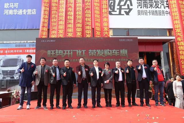 河南荣发奥铃冷藏车,荣发奥铃