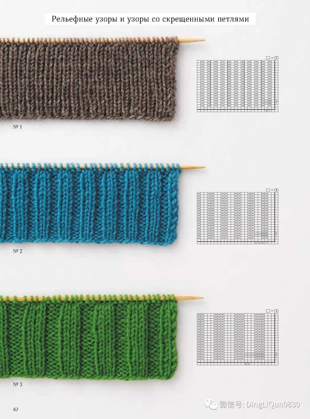 棒针花样500种图案图解,棒针织毛衣教程与图解成人