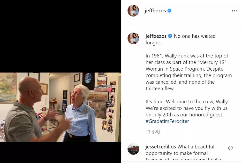 贝索斯看地球,贝佐斯登月球