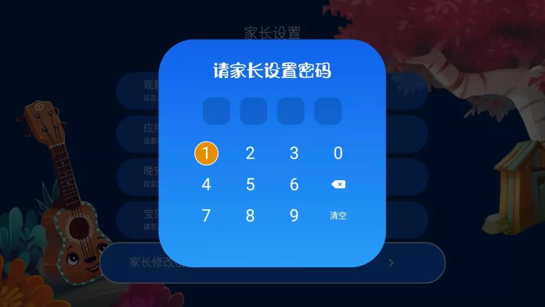 如何正确引导孩子看电视,健康系统家长模式