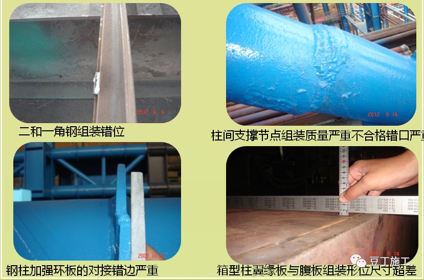 钢结构质量标准及保障措施,钢结构工程常见质量问题及处理