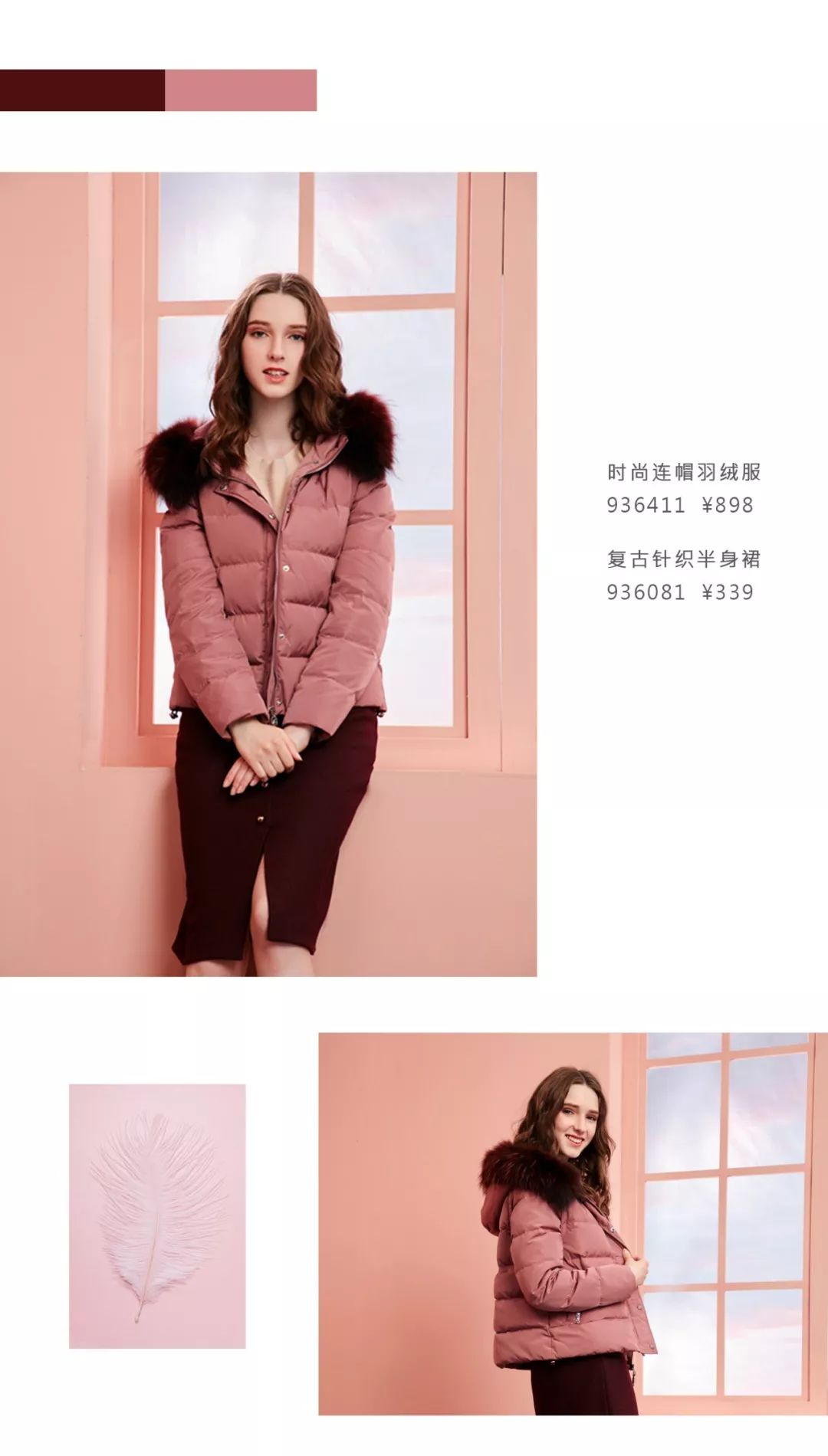 冬季新品｜DUSTYROSE，充满着复古柔情气派