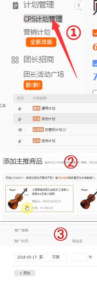 怎样开通淘宝客在抖音里推广,如何开通淘宝客