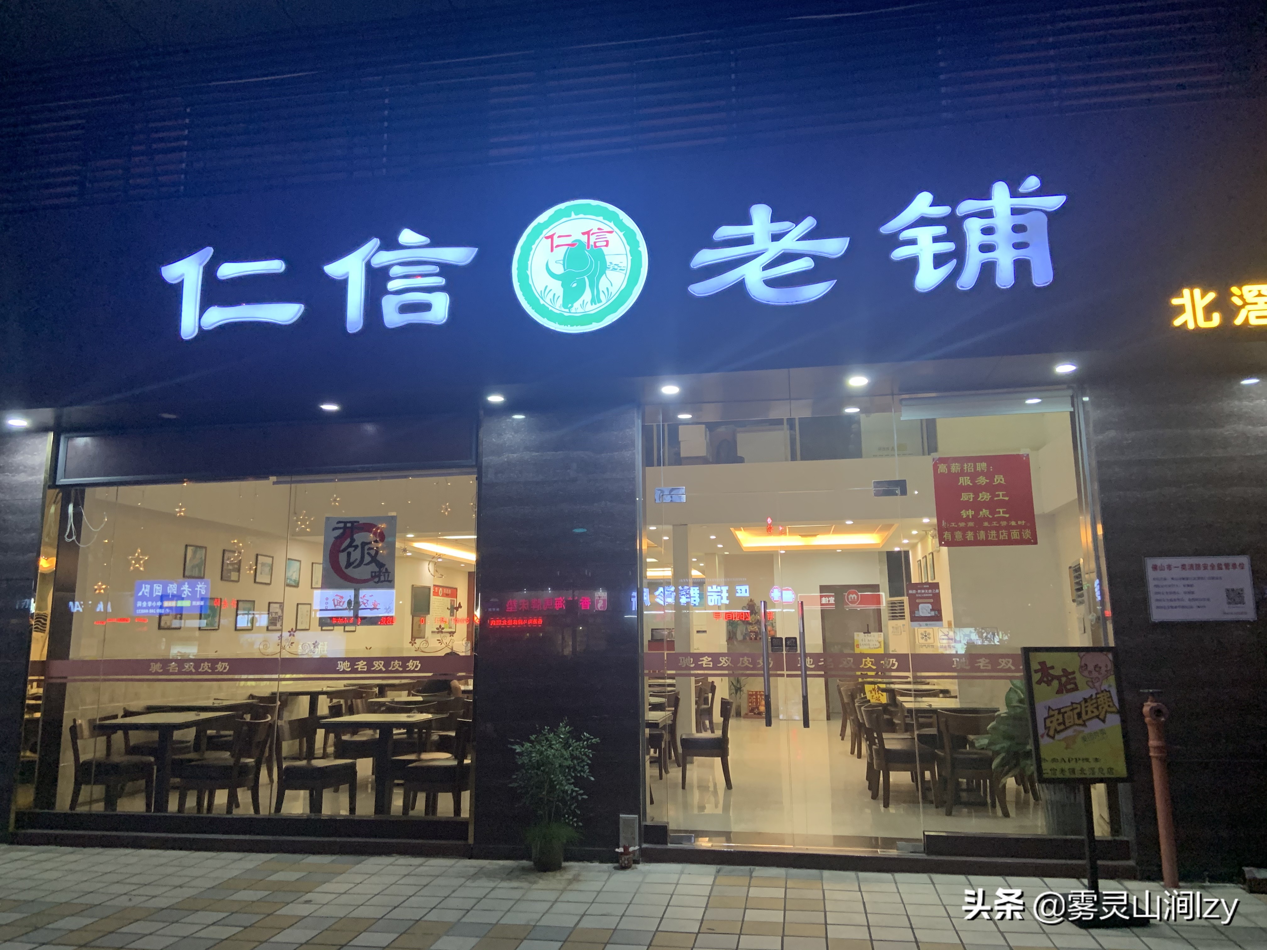 来佛山尝尝顺德的美食,顺德仁信老铺甜品店加盟