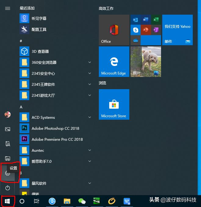 windows10语言输入法如何切换,windows10输入法怎么切换为中文