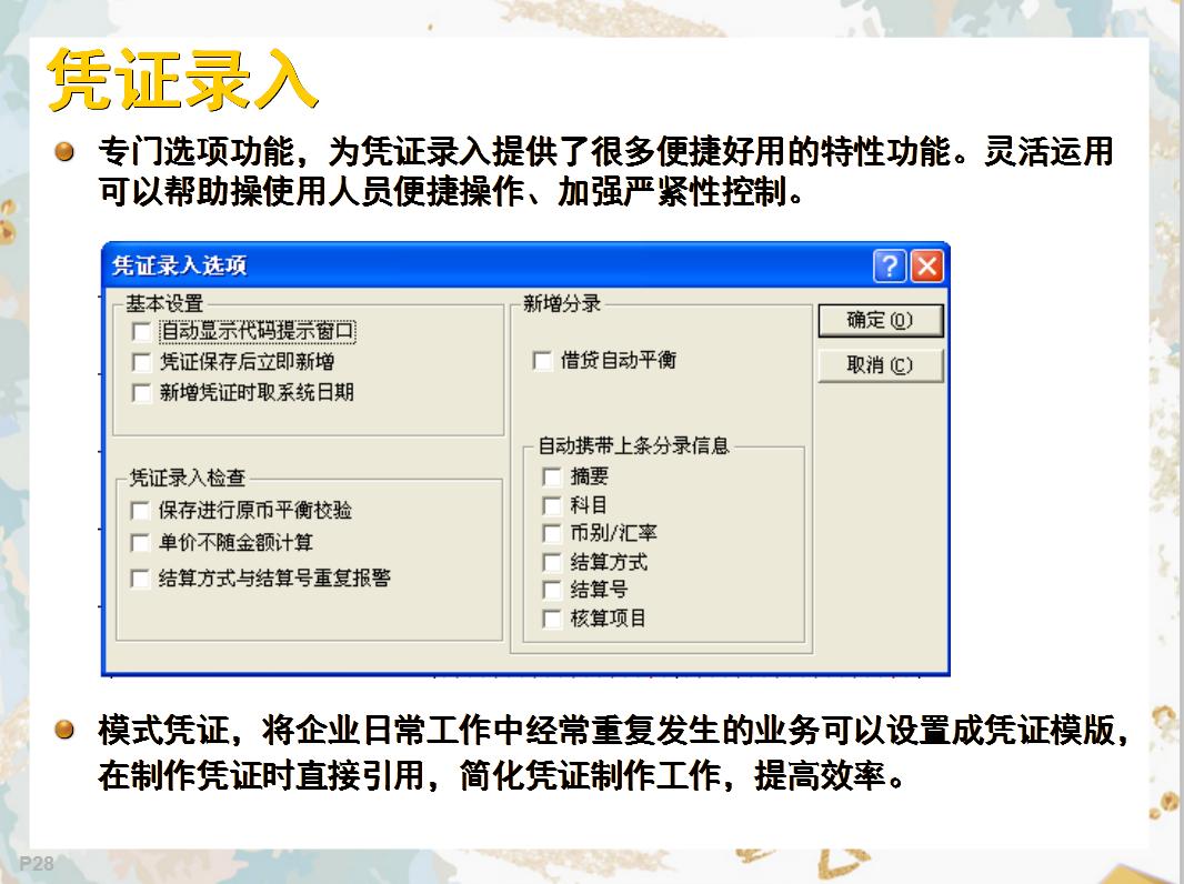 30岁会计，还在四处求职？多学一样金蝶财务软件，少一句求人的话