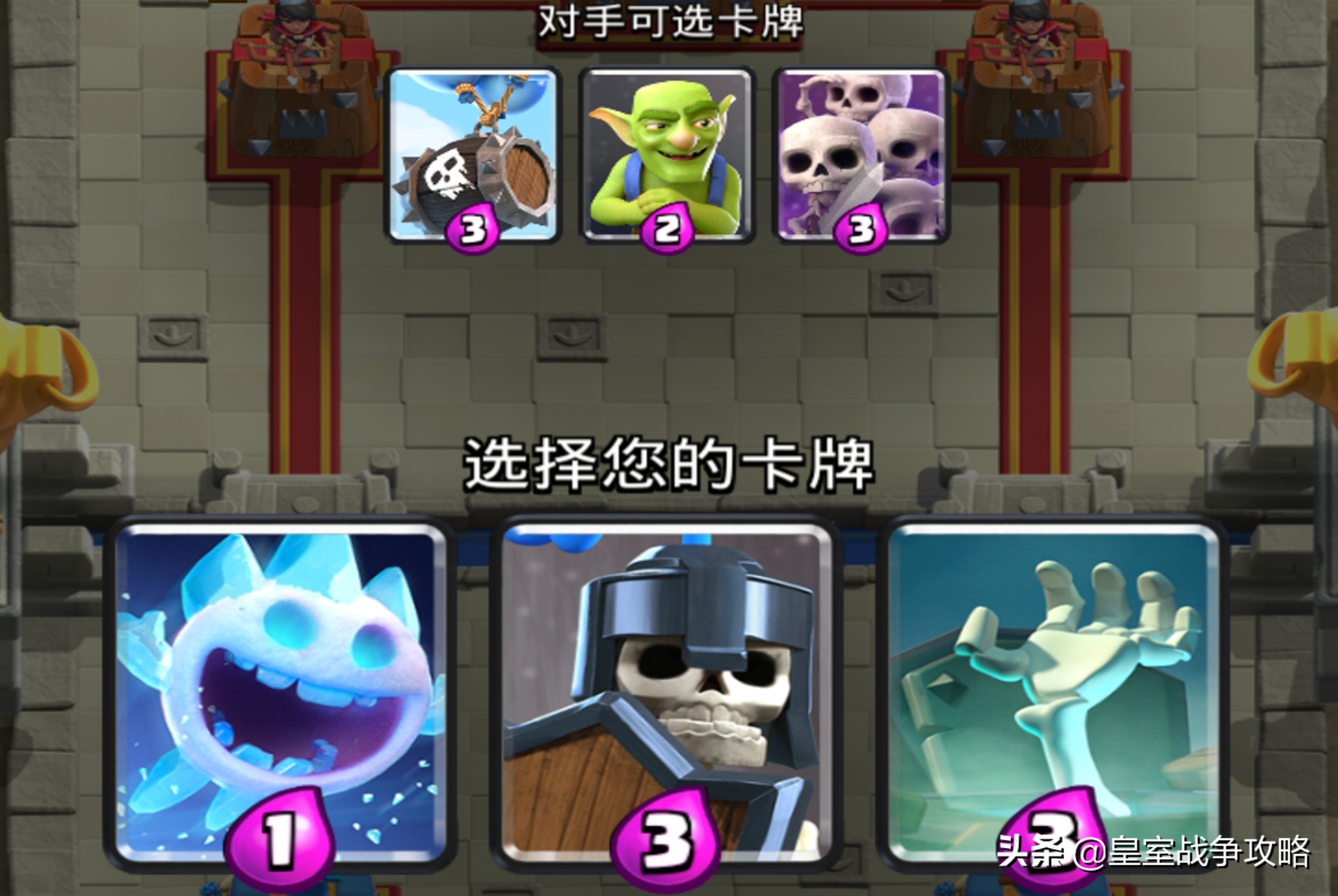 皇室战争卡牌三选一选卡技巧,皇室战争卡牌排名攻略大全