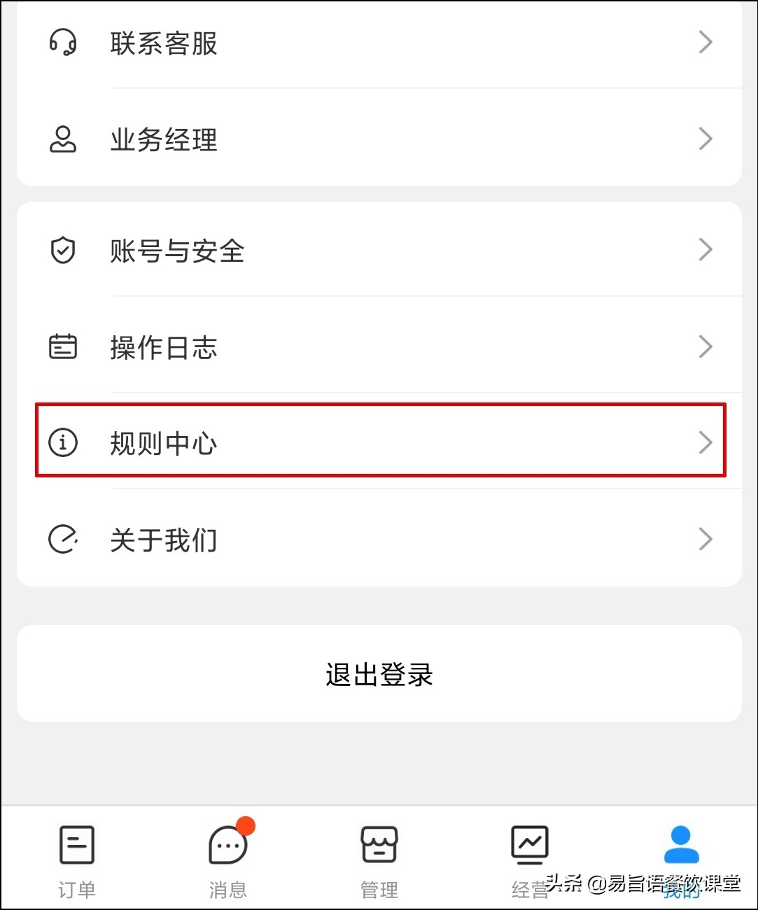 易旨语餐饮课堂：美团外卖和饿了么外卖店铺没有单量，如何提升？