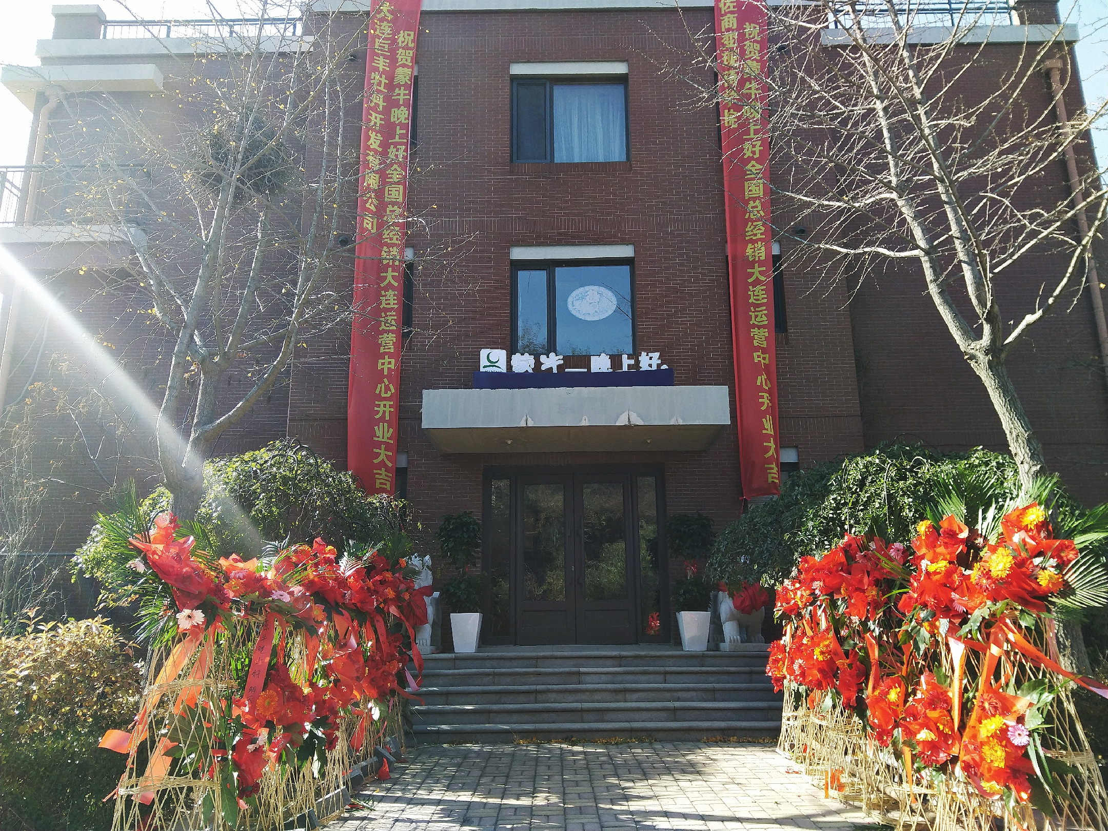 蒙牛大连总代理地址,蒙牛直营店万达