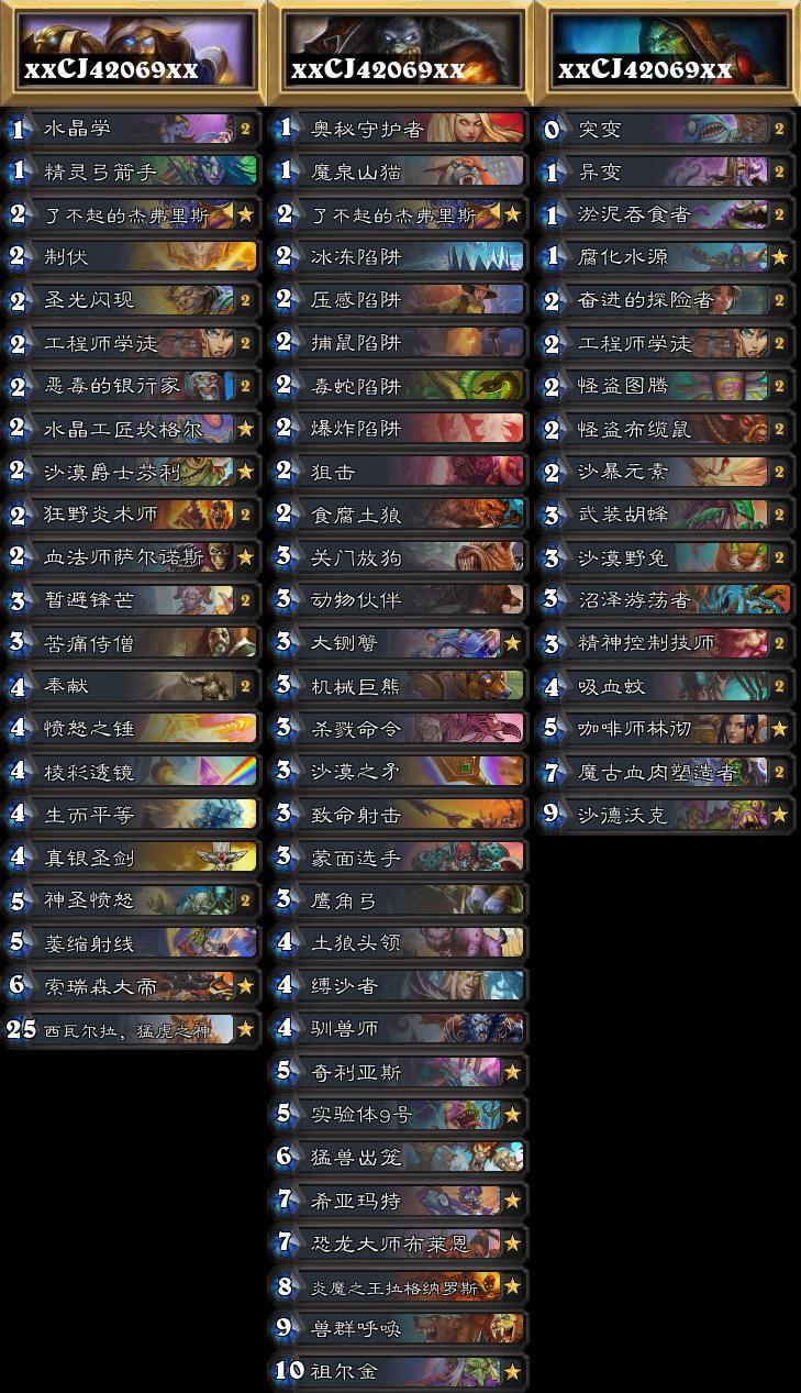 炉石传说第223期攻略,炉石传说竞技场环境