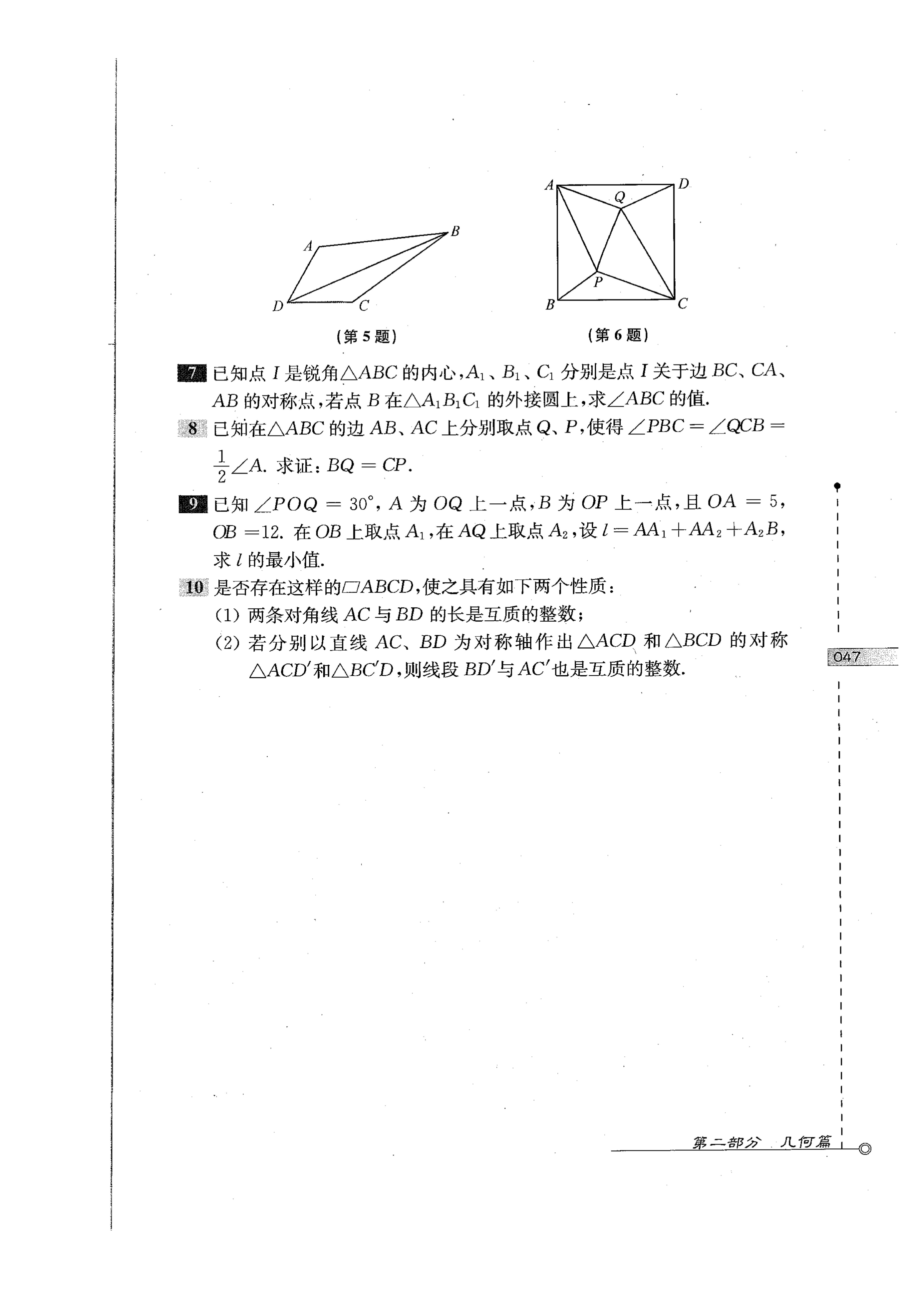 初中数学竞赛教程解题手册7年级,法国初中数学竞赛解题技巧