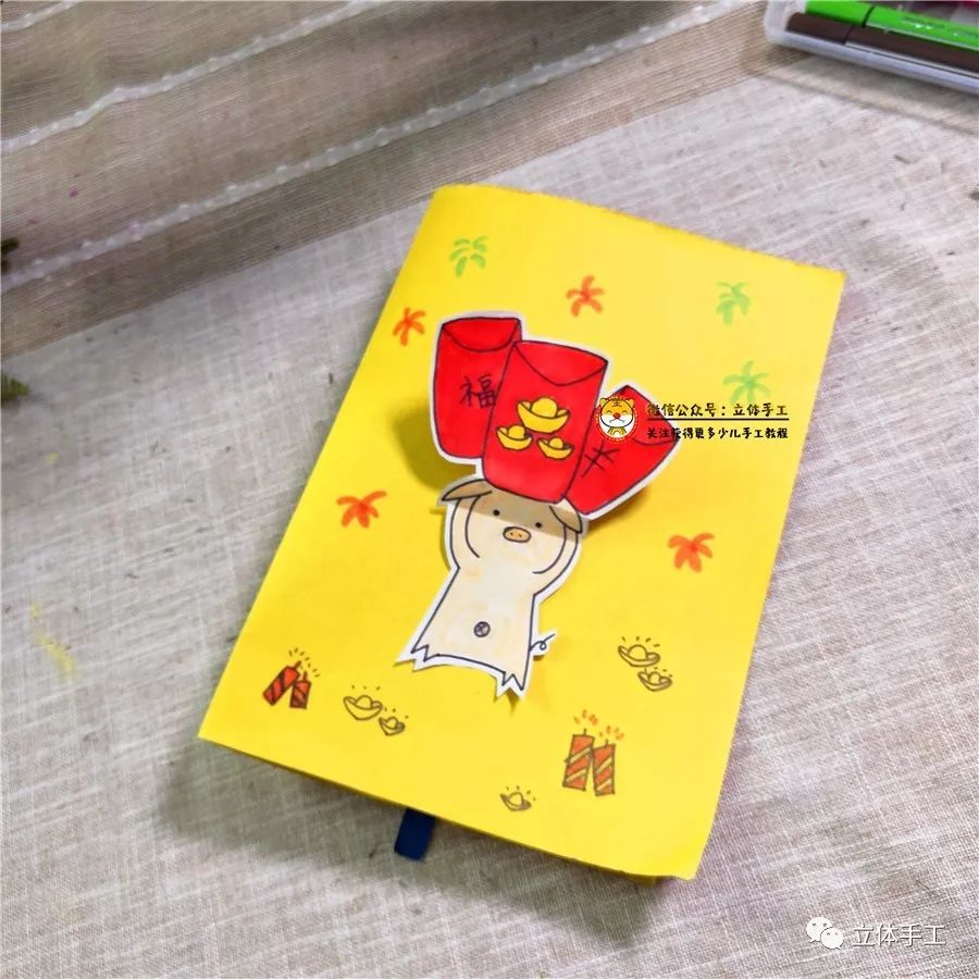 猪年红包贺卡制作,新年快乐贺卡猪猪