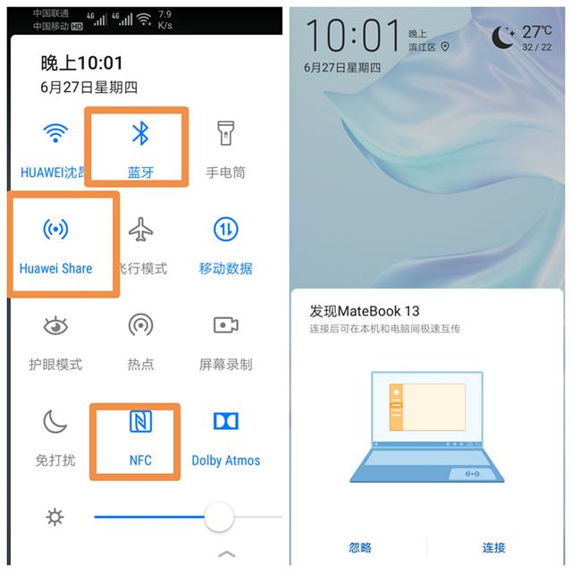 华为nfc刷地铁,华为的nfc功能怎么使用