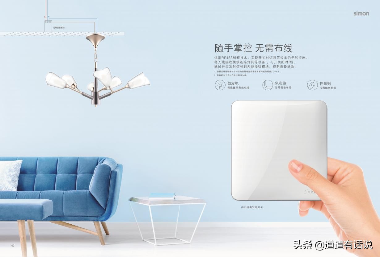 从一根灯绳点亮光明到家装美学，聊聊开关透露出的时代变迁