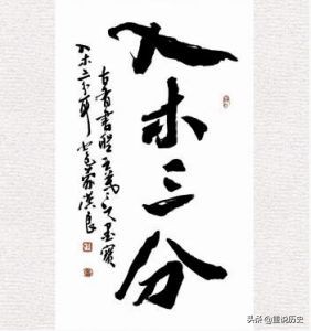 读历史成语故事悟做人道理,成语里的中国史解读