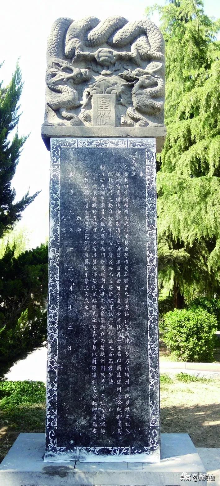 嘉庆的圣旨,嘉庆圣旨碑与陈式太极拳演变