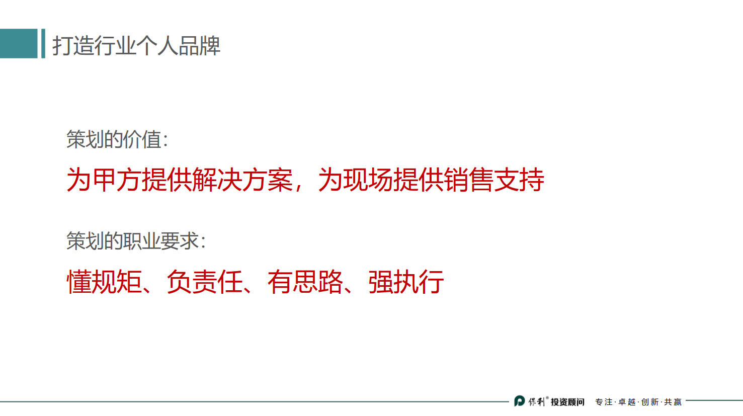 房地产策划基础知识新手必看书籍,地产策划小白新手学什么