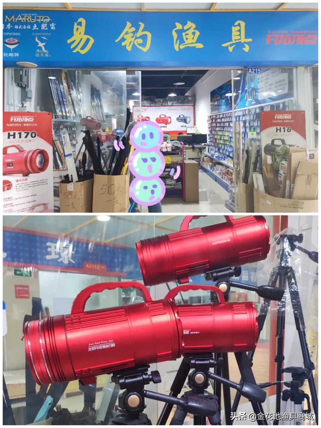 金花地渔具直播,双十一活动渔具优惠价