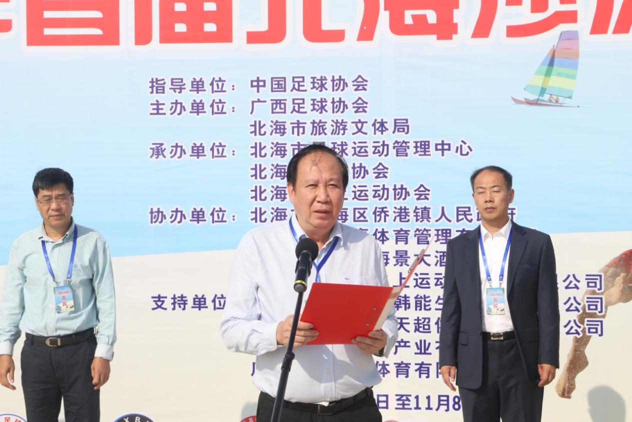 沙足锦标赛直播,沙足比赛