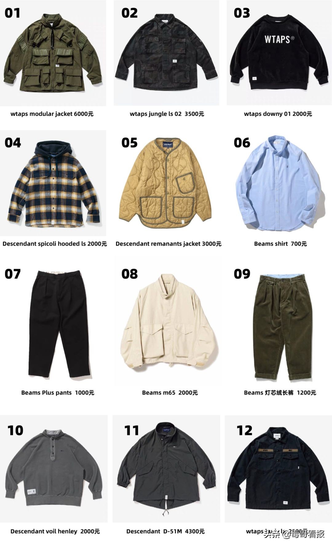 日潮三剑客,日漫三剑客