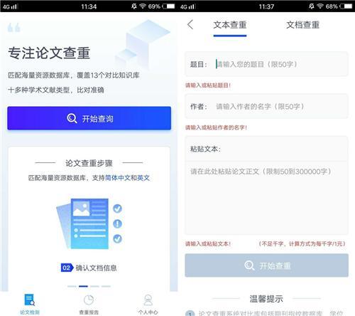 论文查重一般是怎样的查法呢,论文怎么查重软件