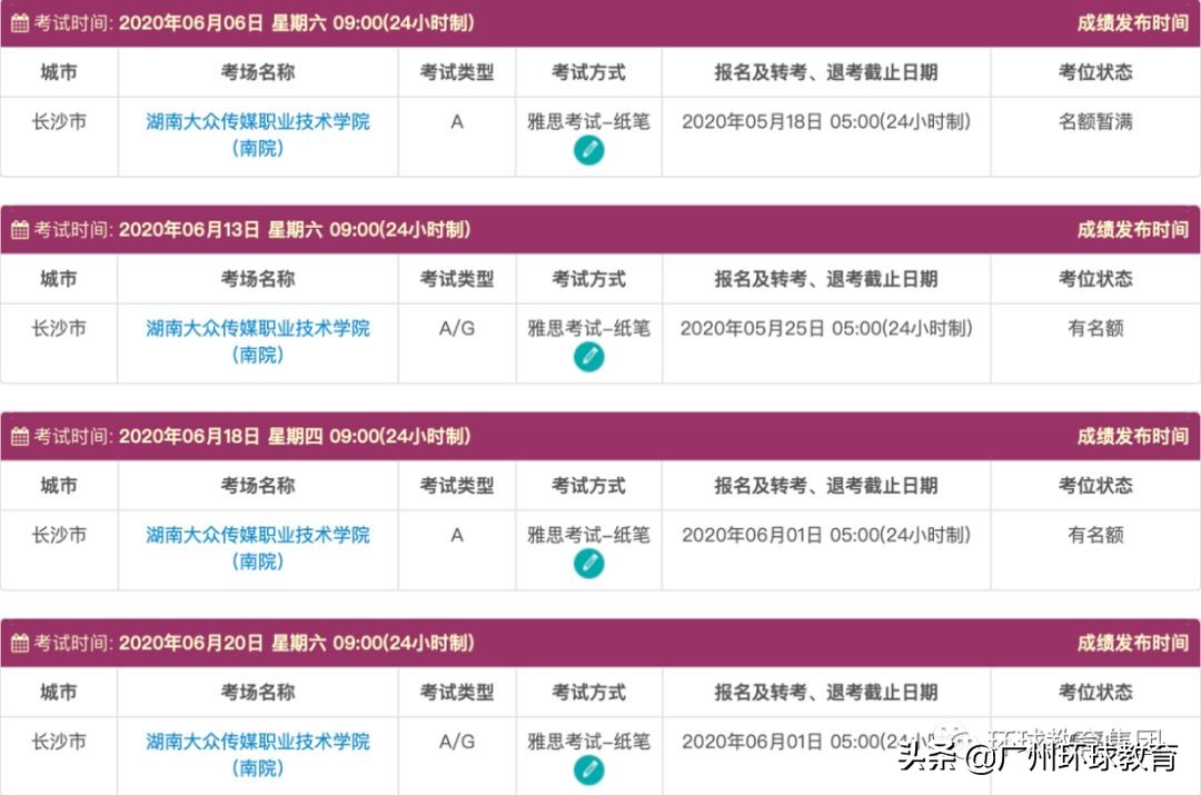 雅思考试延后怎么处理,雅思纸笔考试最近会锁机位吗