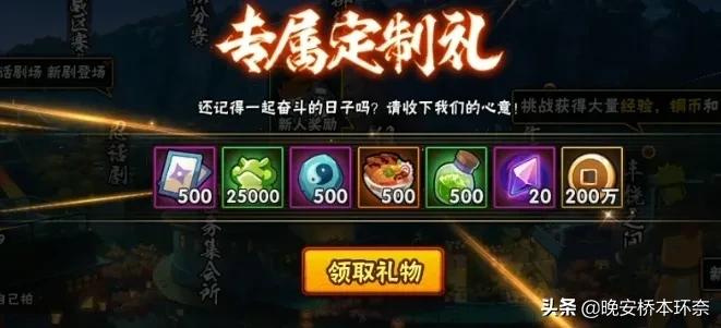 火影手游补高招a忍最省的方法,火影忍者手游未成年每月限额多少