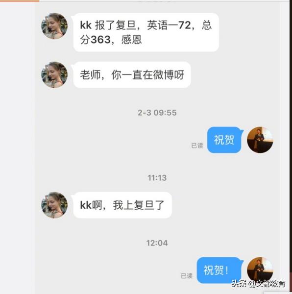 文都考研何凯文事件,文都考研何凯文简历