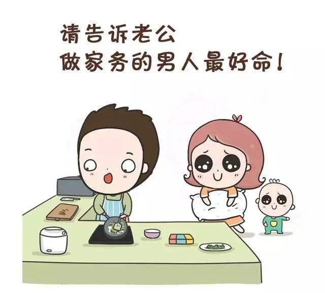 老公回家啥也不干很幸福,老公回家啥事不干只会抱怨