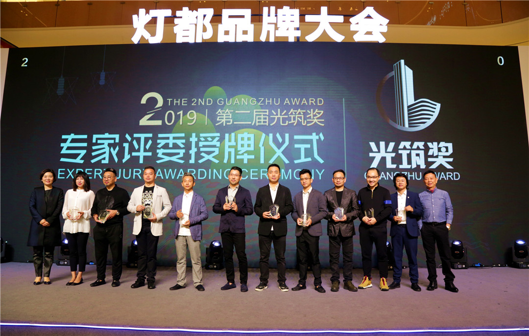 Lightentheworldwithidea!第二届“光筑奖”评审颁奖圆满成功