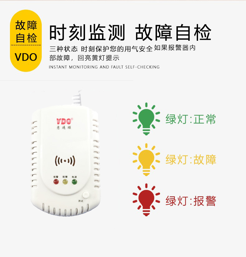 家用燃气报警器探测器,可视燃气报警器