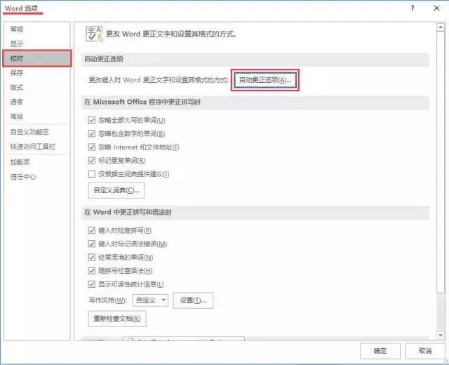 word常见问题解决方法,word常见难题大全