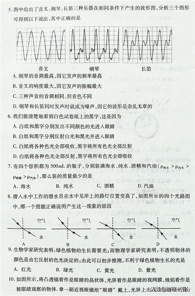 初二物理期末试题！有答案！有没有白学就看你能得多少分了！