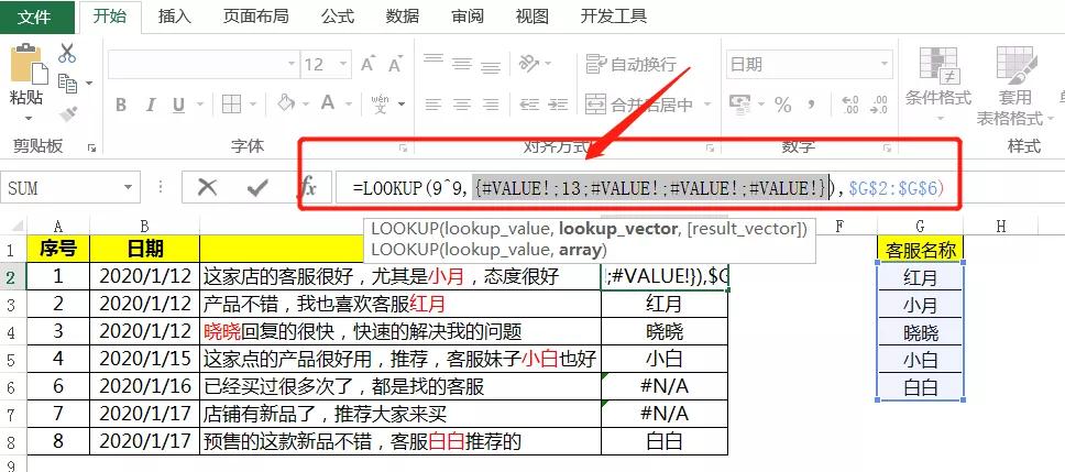 lookup和find提取关键词,lookup函数关键词替换