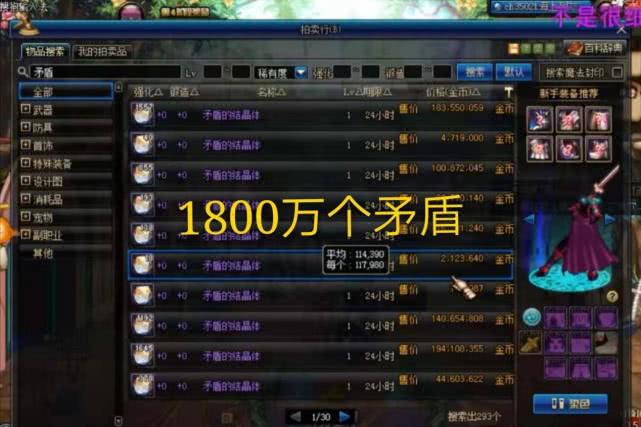 dnf旭旭宝宝黑心商,dnf旭旭宝宝材料被卖