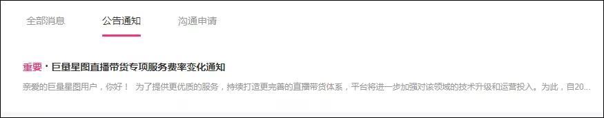 抖音电商最新管理条例,抖音电商带货改进方法