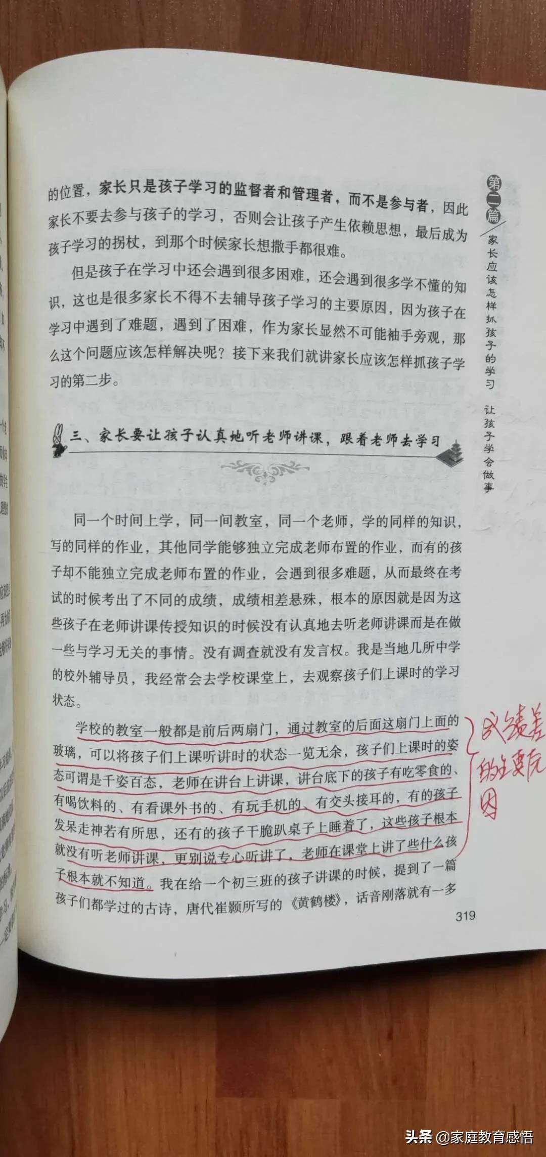 孩子课堂表现不好但成绩好怎么办,孩子成绩差让他吃透这份笔记